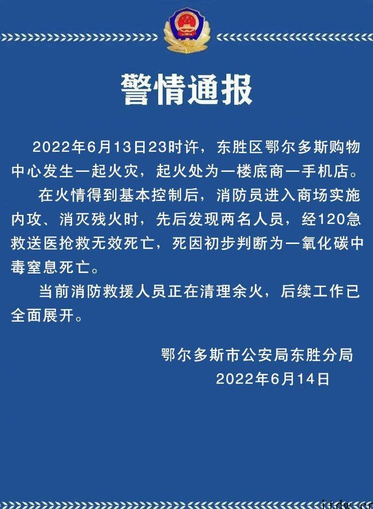 华为品牌店起火、疑似问界 M5 引起?华为:整个商场发生火情