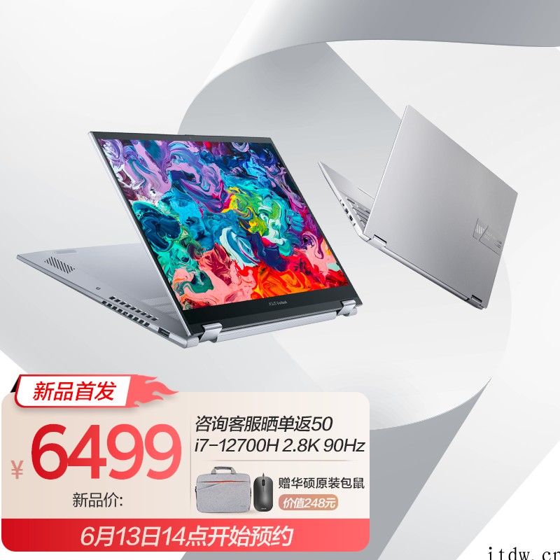 华硕推出无畏 360 翻转本:i7-12700H + 2