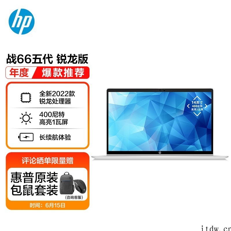 618 买电脑,选锐龙!这些 AMD 新品值得买