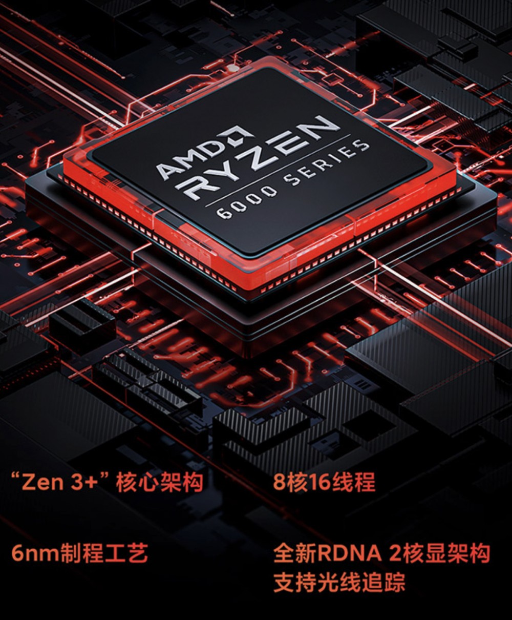 618 买电脑,选锐龙!这些 AMD 新品值得买