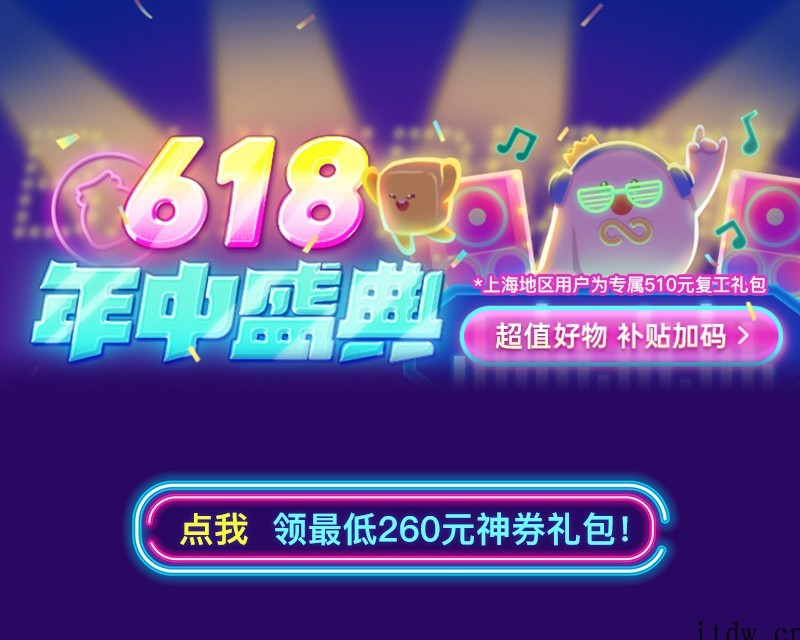 拼多多 618 年中盛典来袭,iPhone 13 仅 465