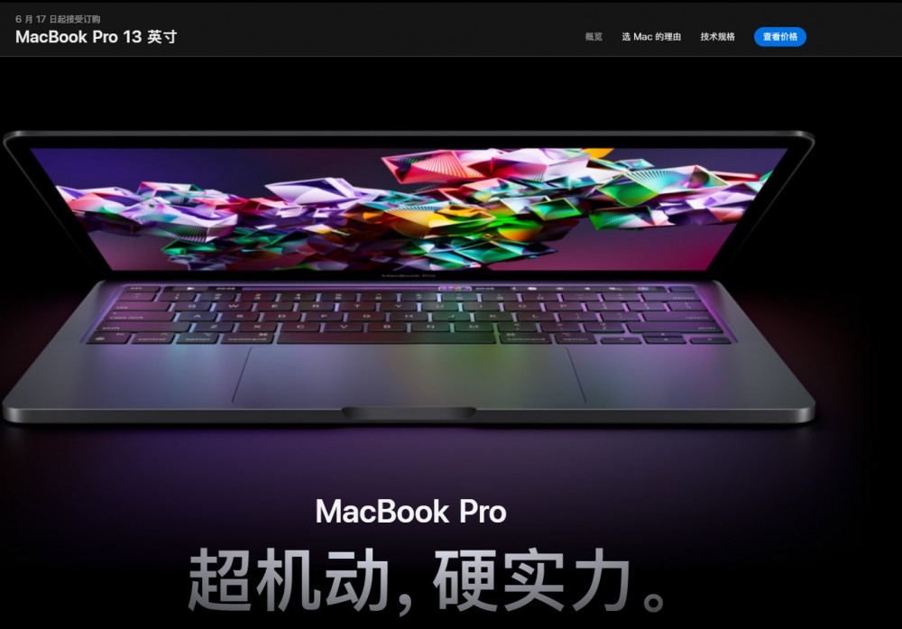 苹果 M2 MacBook Pro 13 英寸上市前推送 m