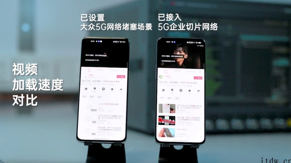 OPPO 携手爱立信、高通加速全球 5G 切片服务落地