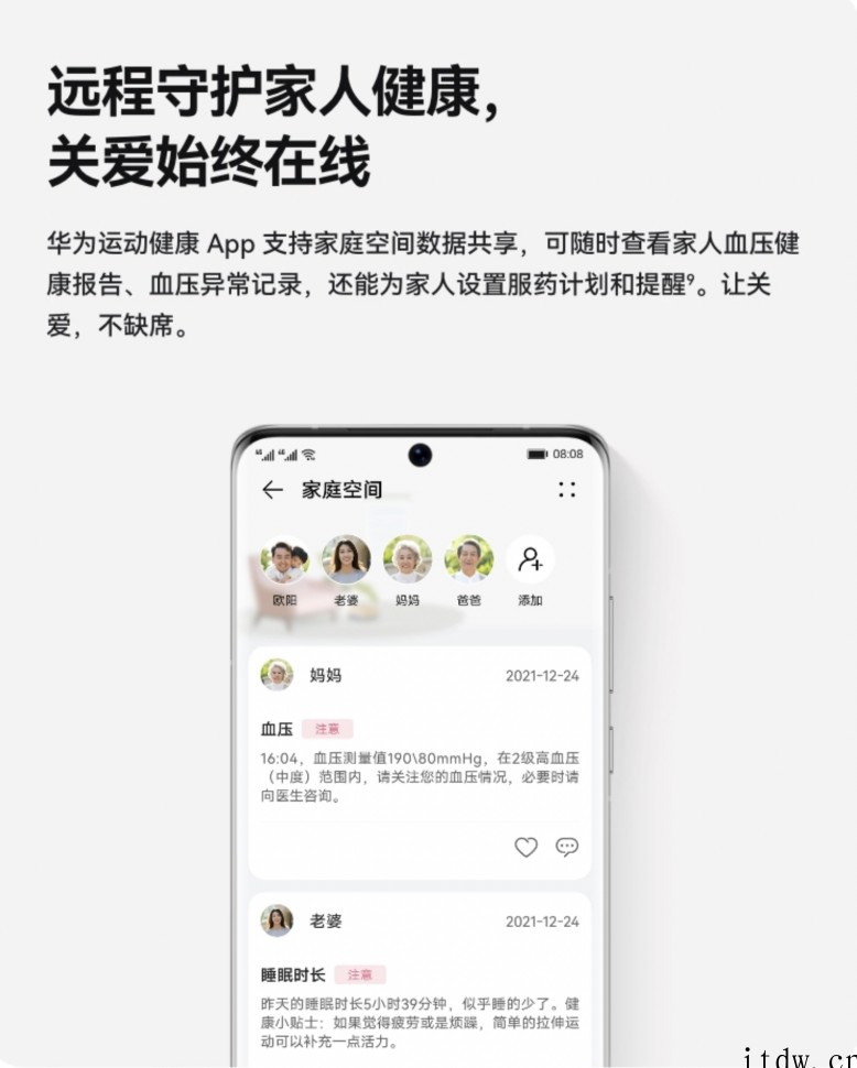 父亲节不知道送什么?看看这些“适老化”的华为智能穿戴产品