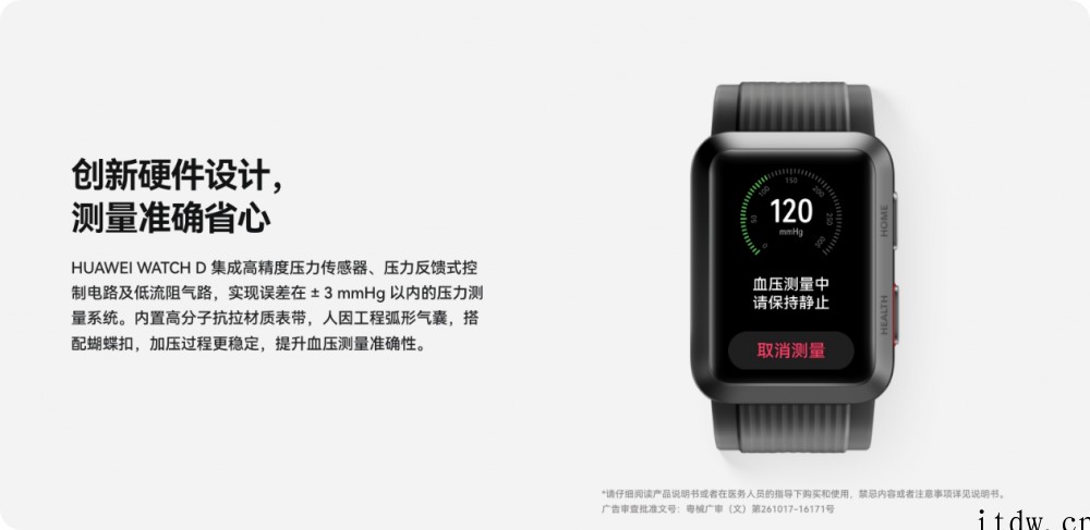 父亲节不知道送什么?看看这些“适老化”的华为智能穿戴产品