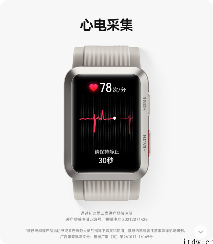 父亲节不知道送什么?看看这些“适老化”的华为智能穿戴产品
