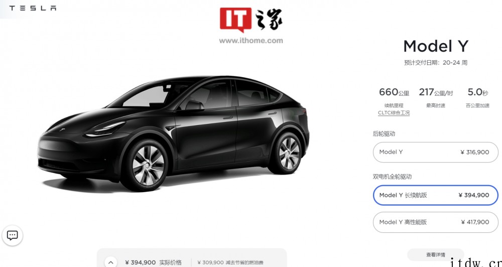 特斯拉中国 Model Y 再次涨价,长续航版本上调 190