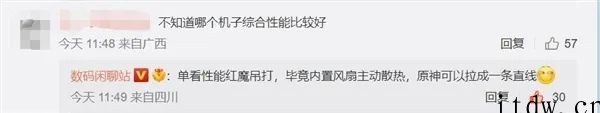 红魔 7S Pro 游戏手机性能曝光:骁龙 8 + 芯片加持