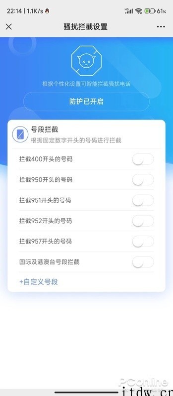 天天被骚扰电话弄得心烦意乱?无需 App 一招屏蔽