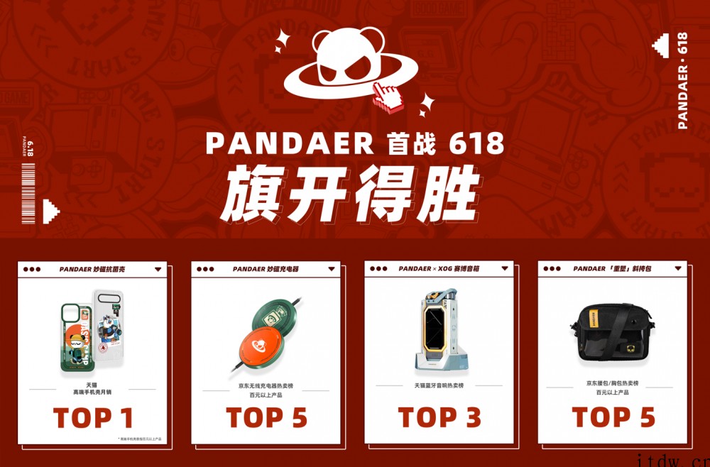 魅族618战报出炉:各平台强势登榜,产品焕新持续发力!