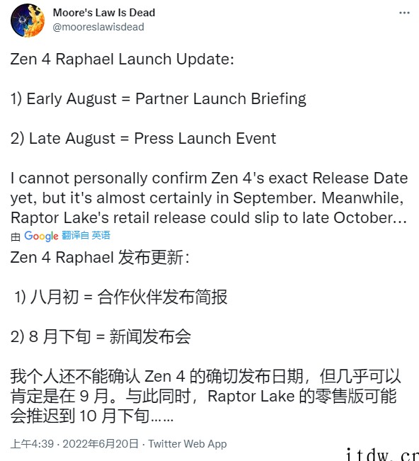 AMD Raphael 处理器将于 9 月发售 英特尔 Ra