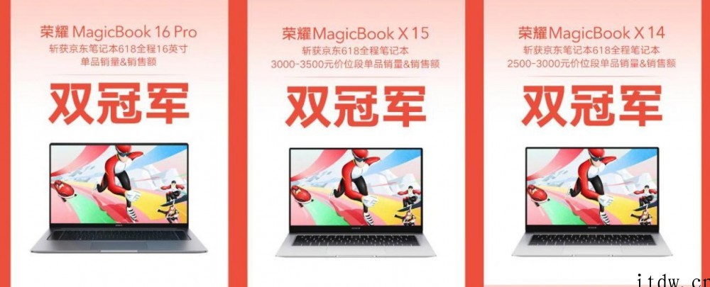 性能&续航“本”来强大,全新荣耀 MagicBook 14