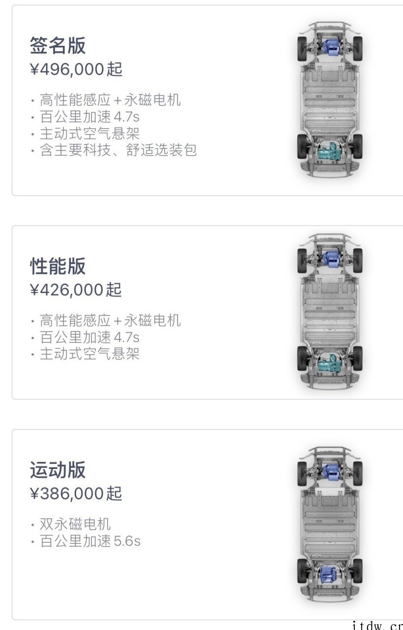 蔚来2022款 ES6、EC6 已开启锁单,预计8 月开始交