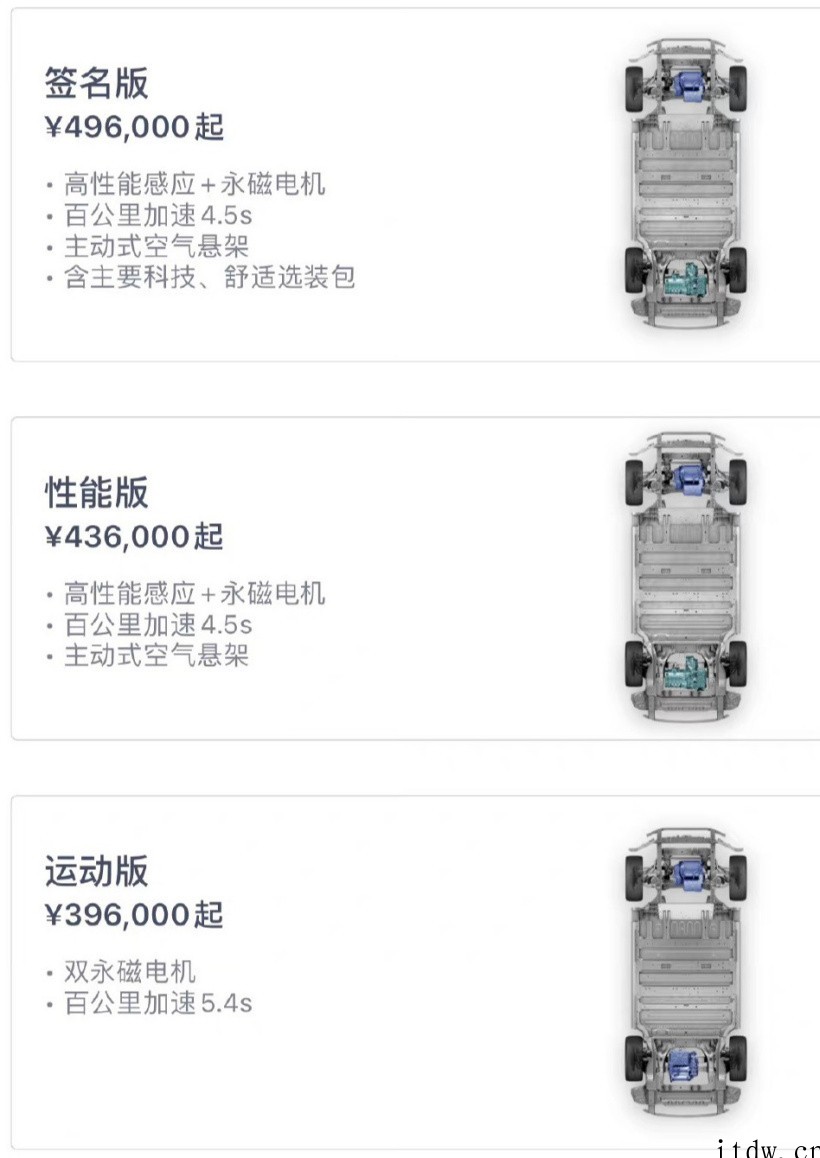 蔚来2022款 ES6、EC6 已开启锁单,预计8 月开始交