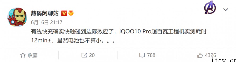 iQOO 10 详细配置曝光:6