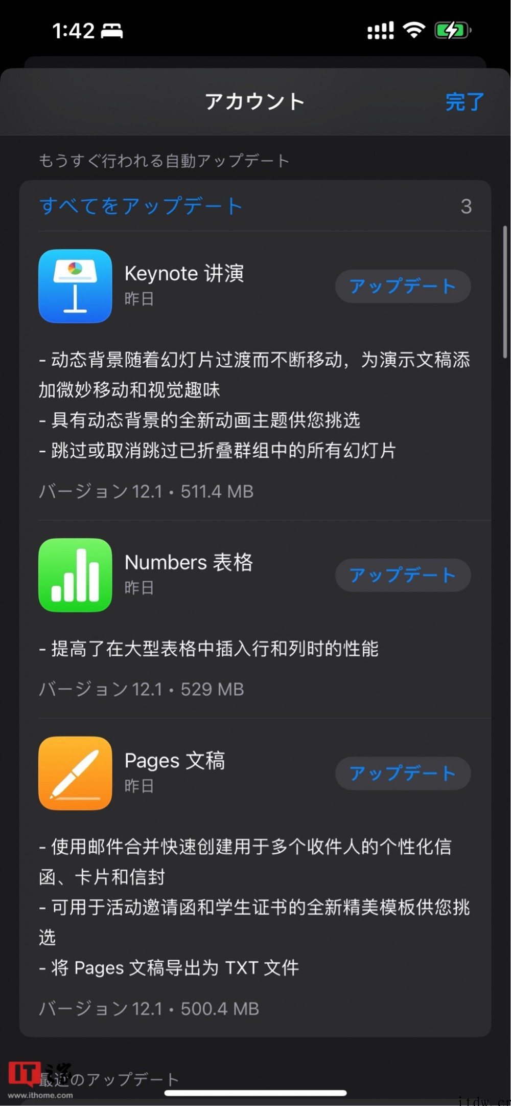 苹果 iWork 三件套 Pages / Numbers /