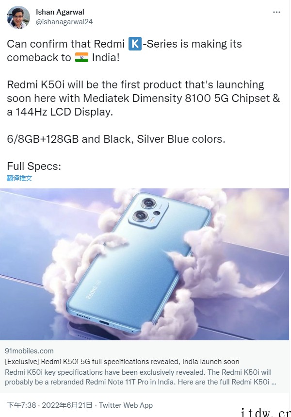 曝小米 Redmi K50i 5G 手机即将登陆印度