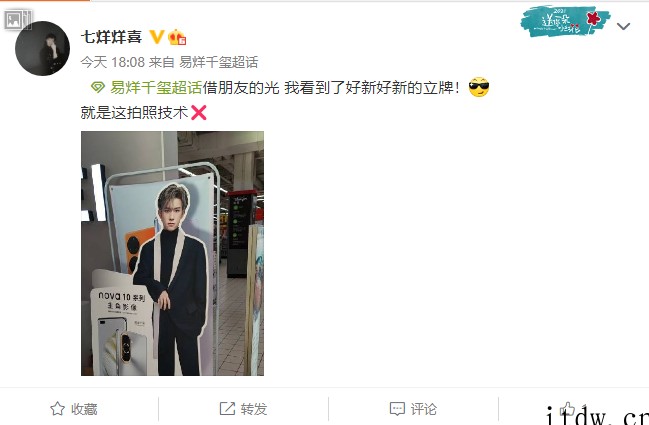 华为 nova 10 系列海报曝光:后置设计独特,有望在 7