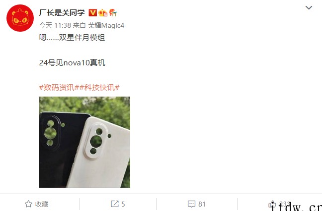 华为 nova 10 系列海报曝光:后置设计独特,有望在 7