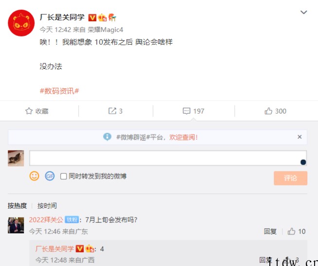 华为 nova 10 系列海报曝光:后置设计独特,有望在 7
