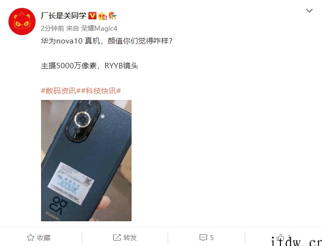 华为 nova 10 系列海报曝光:后置设计独特,有望在 7