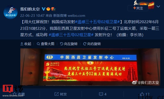 一箭三星,我国成功发射遥感三十五号 02 组卫星