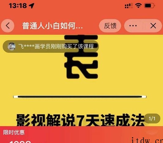 表哥电影·影视解说7天速成法：普通人一台电脑或者一部手机，小白快速起号