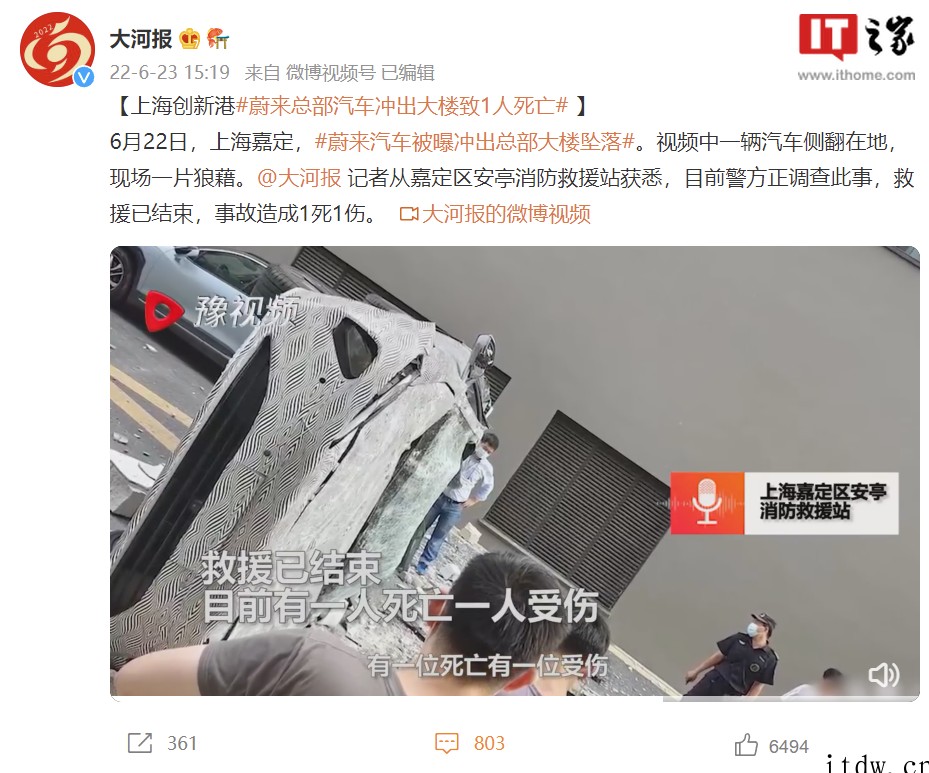 (更新)惨痛,一蔚来测试车跌落三楼,两试车员不幸身亡