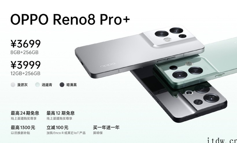 OPPO Reno8 系列将于 6 月 27 日推出夏日新配