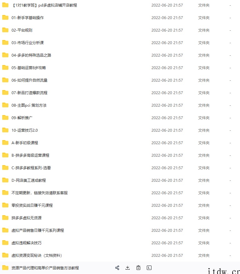 2022拼多多网店虚拟教程-新手开店必学技巧