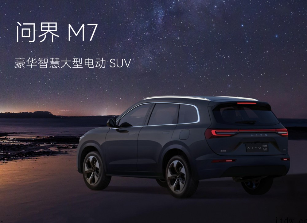 AITO 问界 M7 大型电动 SUV 官宣:7 月 4 日