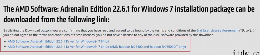 AMD为死去的 Win7 系统发布 22.6