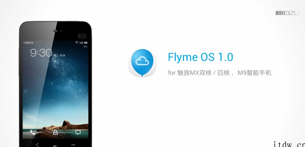 魅族 Flyme 今日迎来 10 周年 官宣于 8 月举办庆