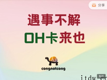 丛非从 5种OH卡谈心法