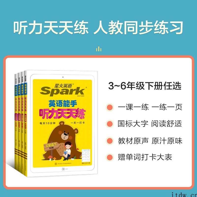 星火小学语文英语阅读训练100篇听力阅读理解专项强化训练习题答题技巧辅导 一二三四五六年级上下册阶梯分级课外阅读天天练资料书_星火图书旗舰店_书籍_杂志_报纸