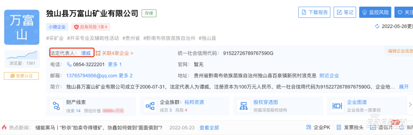 新能源汽车火爆,锂电暗战背后:谁在炒矿?