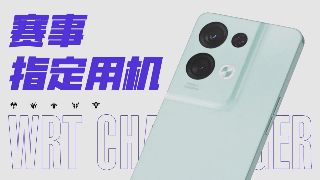 为何 OPPO Reno8 Pro+ 能成为英雄联盟赛事指定