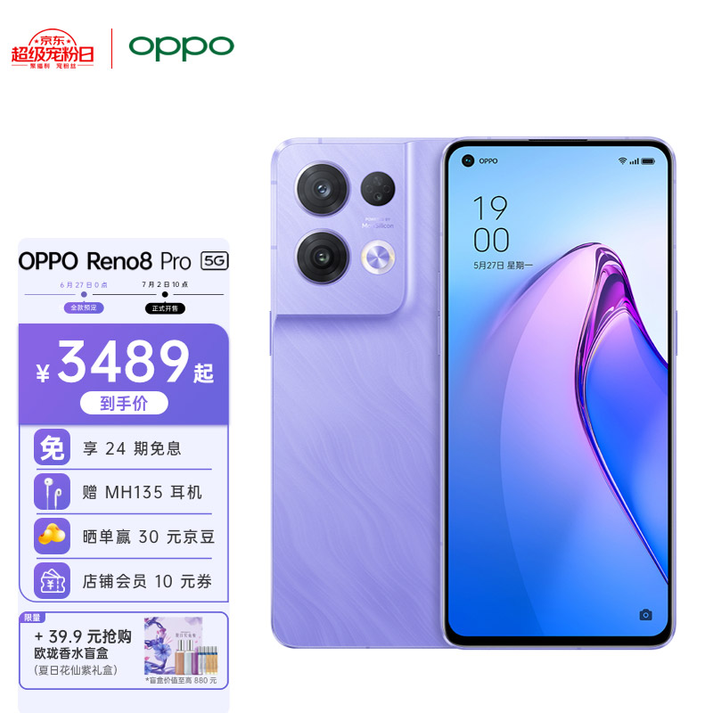 【IT之家开箱】OPPO Reno8 Pro 花仙紫图赏:光