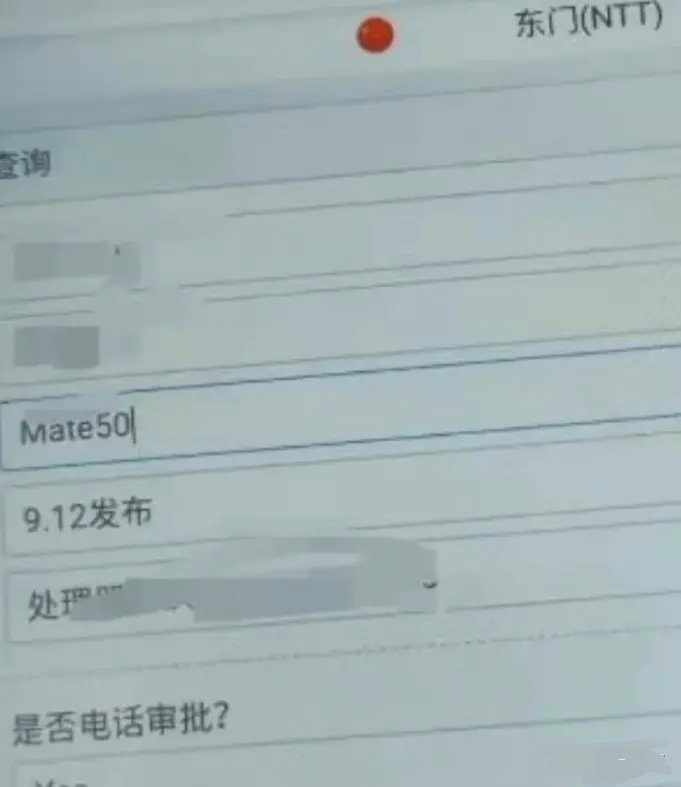 消息称华为 Mate 50 系列将于 9 月 12 日发布