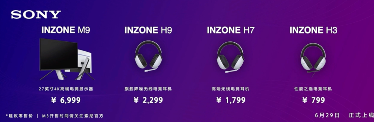 索尼 INZONE M9 显示器国行发布:4K 144Hz,