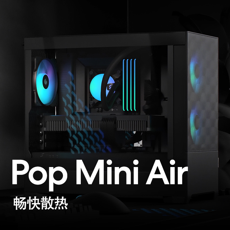 分形工艺发布新款 Pop 机箱,内置储物抽屉