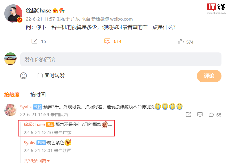 realme 真我 GT2 大师探索版宣布 7 月发布:搭载