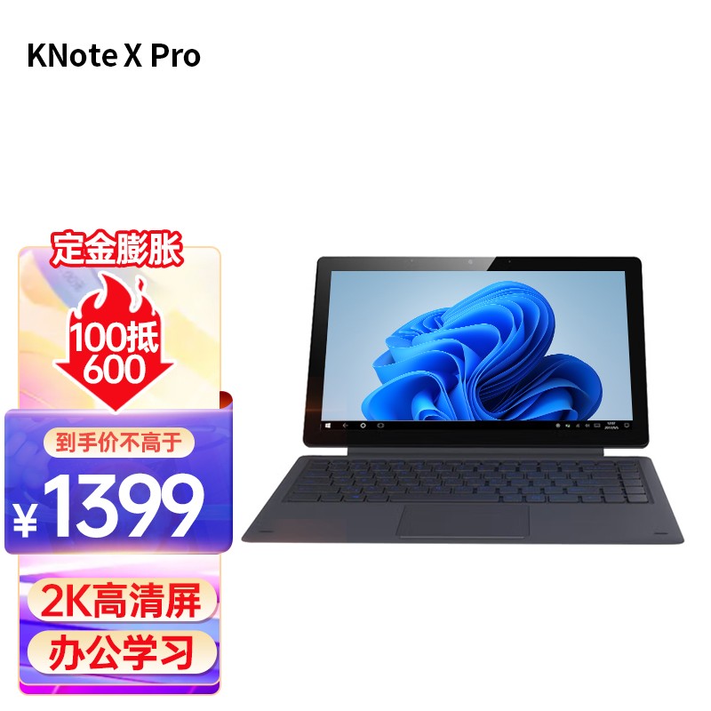 酷比魔方 KNote X Pro Win11 平板上市:四核