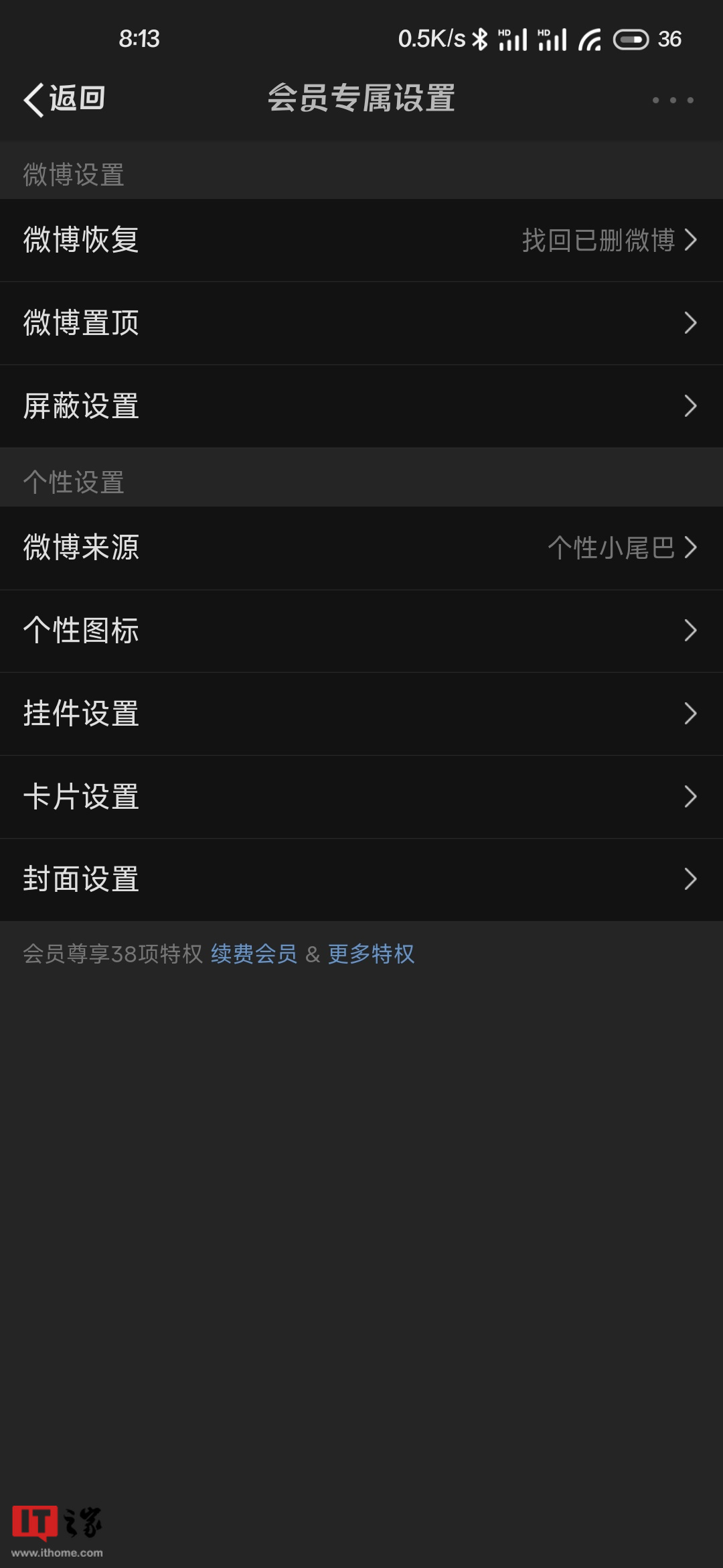 微博App 已支持更换图标 Logo:仅限年费会员,苹果 i