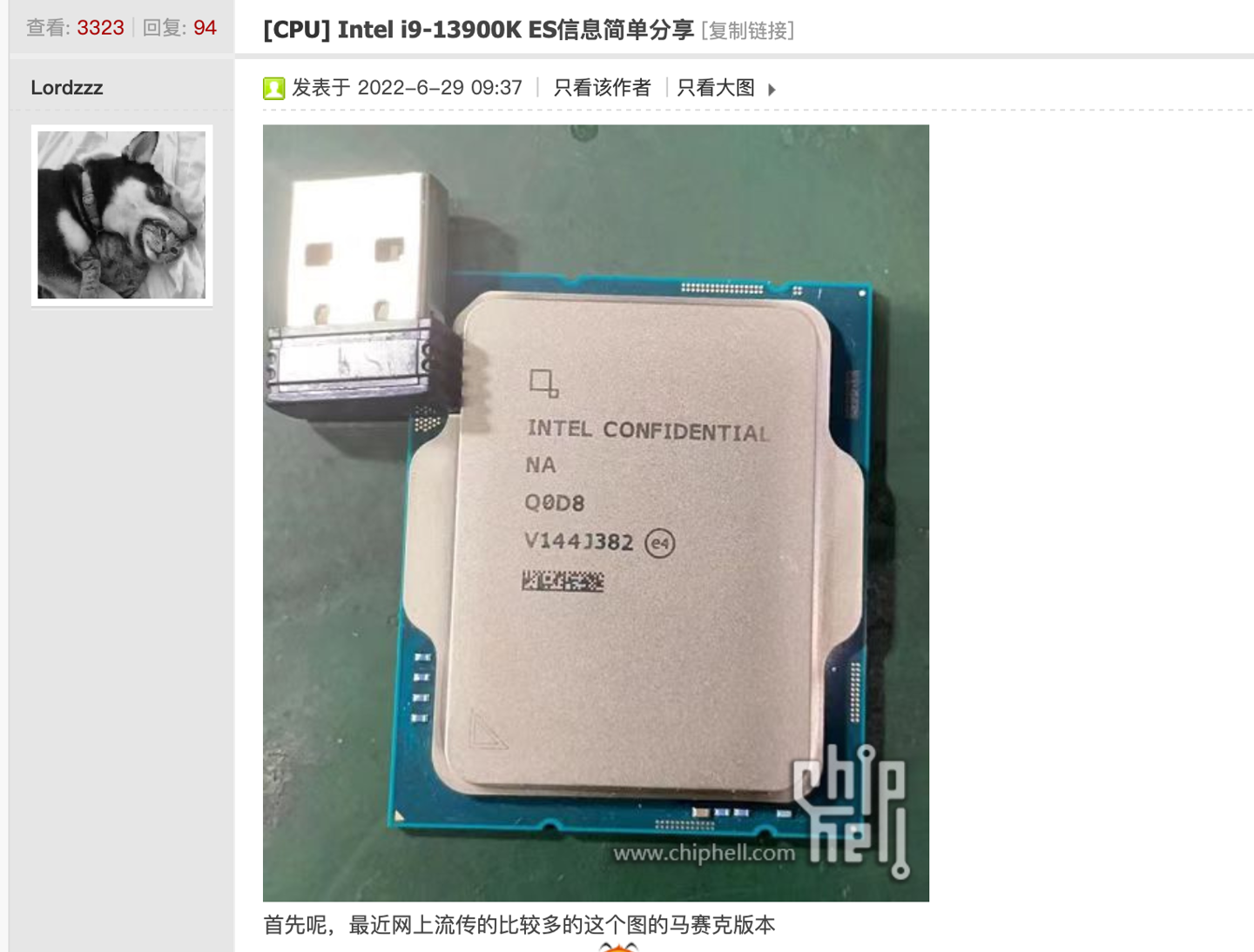 英特尔 i9-13900K ES 版偷跑,睿频可达 5