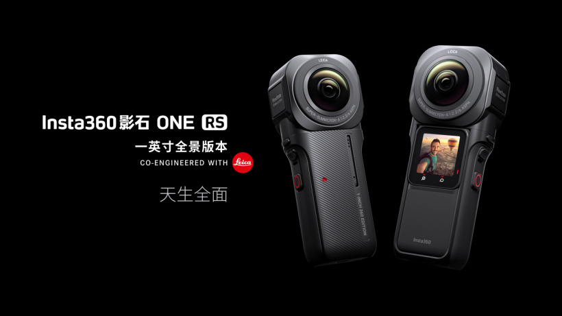 Insta360 影石联合徕卡发布 ONE RS 一英寸全景