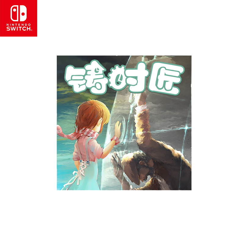 定价 30 元,解谜游戏《铸时匠》现已上架国行 Switch