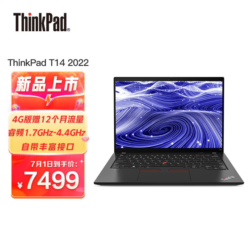 7499元起,联想新款 ThinkPad T14 笔记本上架