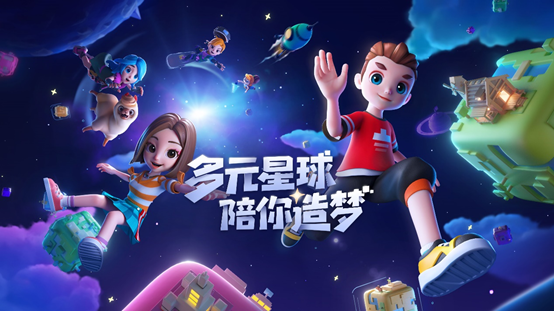 腾讯沙盒手游《手工星球》最新预告片发布