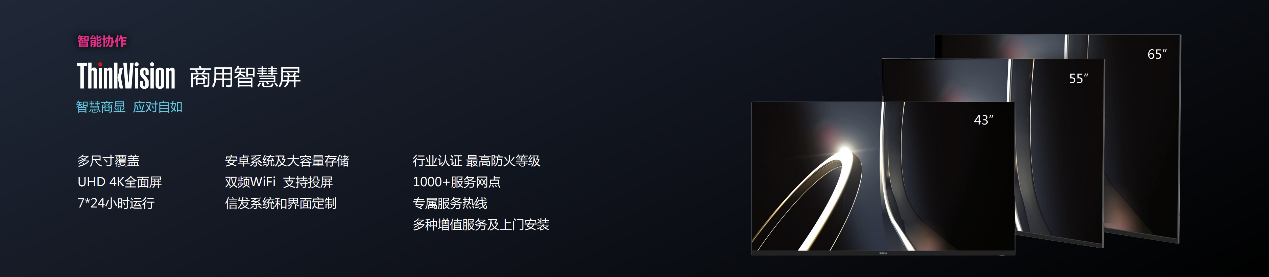 联想发布智慧办公 3 X(1+N )解决方案